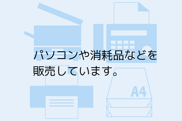 販売・アイキャッチ